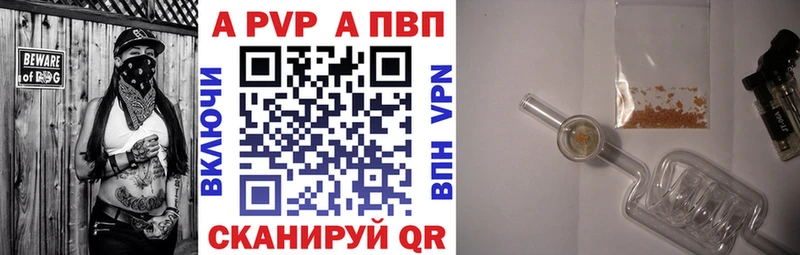 Alpha PVP СК  Купить  Будённовск 