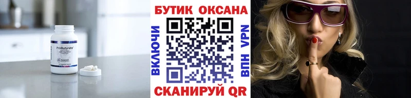 Купить закладки  Будённовск  БУТИРАТ вода 