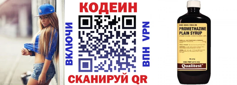 Codein Purple Drank Купить Будённовск