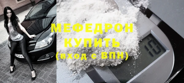 мяу мяу кристалл Магас
