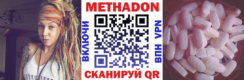 Метадон VHQ  Купить  Будённовск 