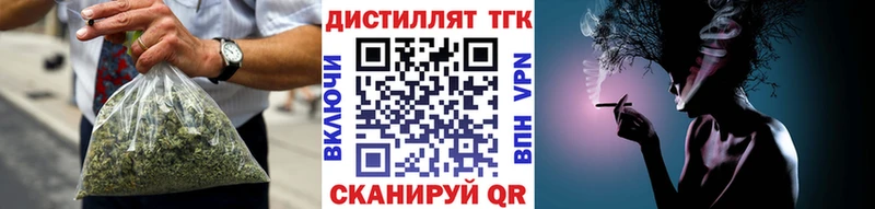 ТГК концентрат  Купить закладки  Будённовск 